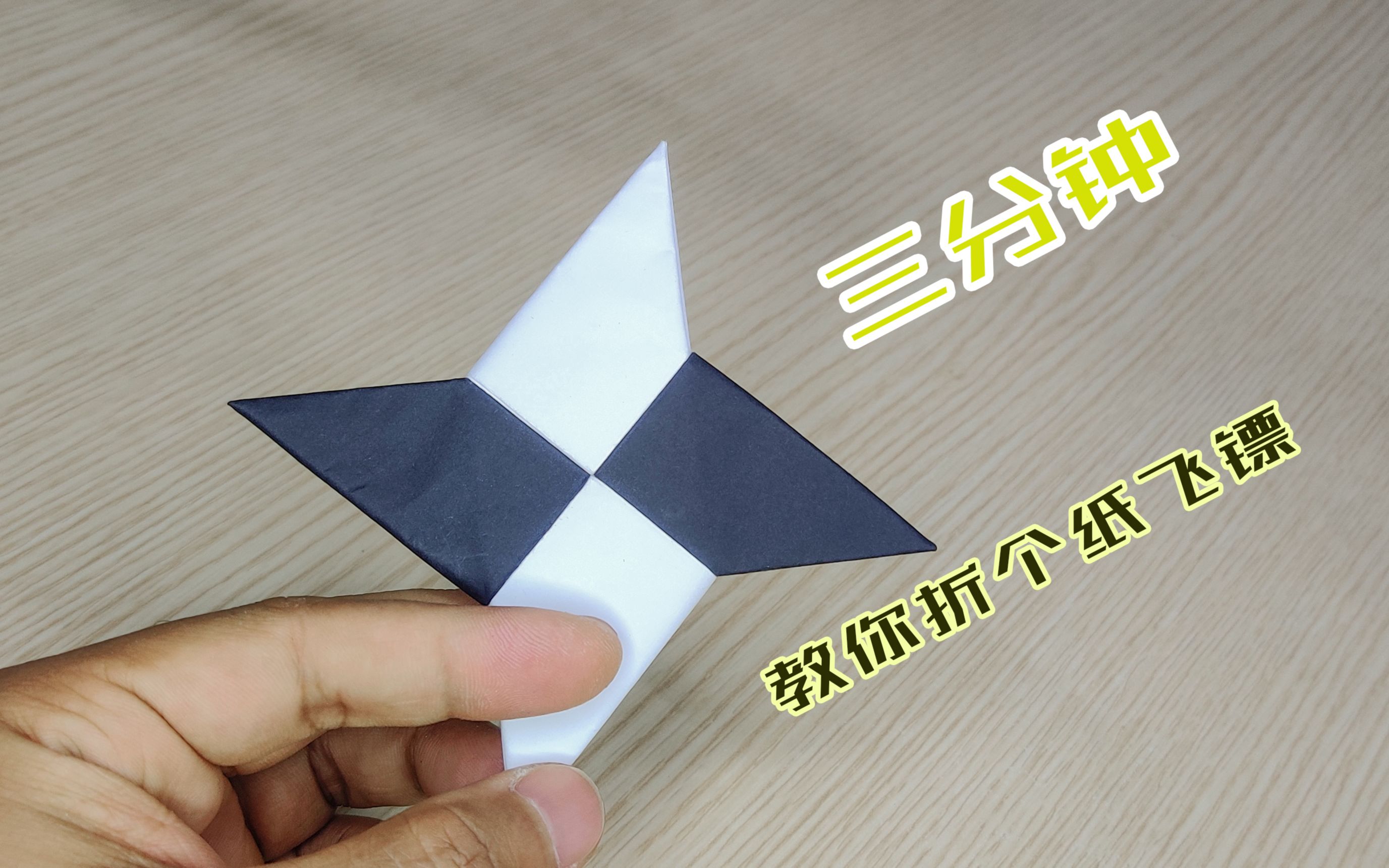 正方形折纸简单的飞镖图片