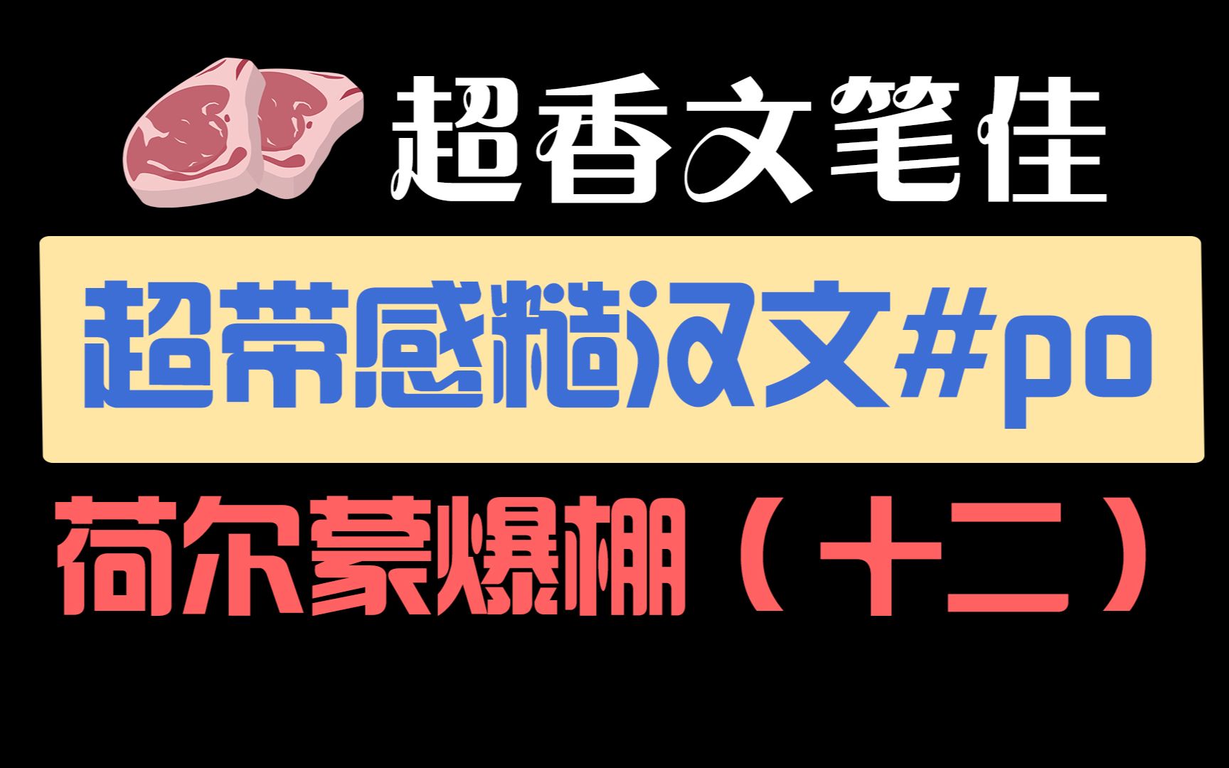 三本现言糙汉文推荐,痞帅糙汉VS淡漠小美人,年龄差,体型差,超好看哔哩哔哩bilibili