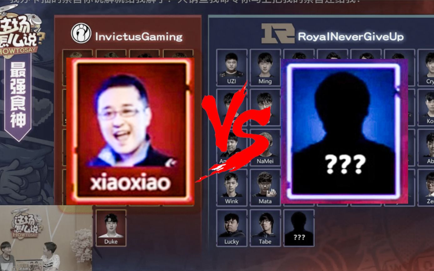 【现役职业选手V5.G8复盘IG vs RNG】队史最强食神评选 棍子哥杀疯了哔哩哔哩bilibili