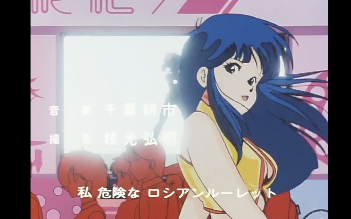 [图]【怀旧向】ダーティペア搞怪拍档 (Dirty Pair) OP