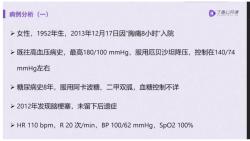 急性心肌梗死如何应对(3)病例思考哔哩哔哩bilibili