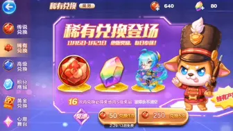 Descargar video: 天天酷跑之被天美吃掉的保底