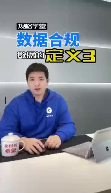 数据合规官到底做什么的?哔哩哔哩bilibili