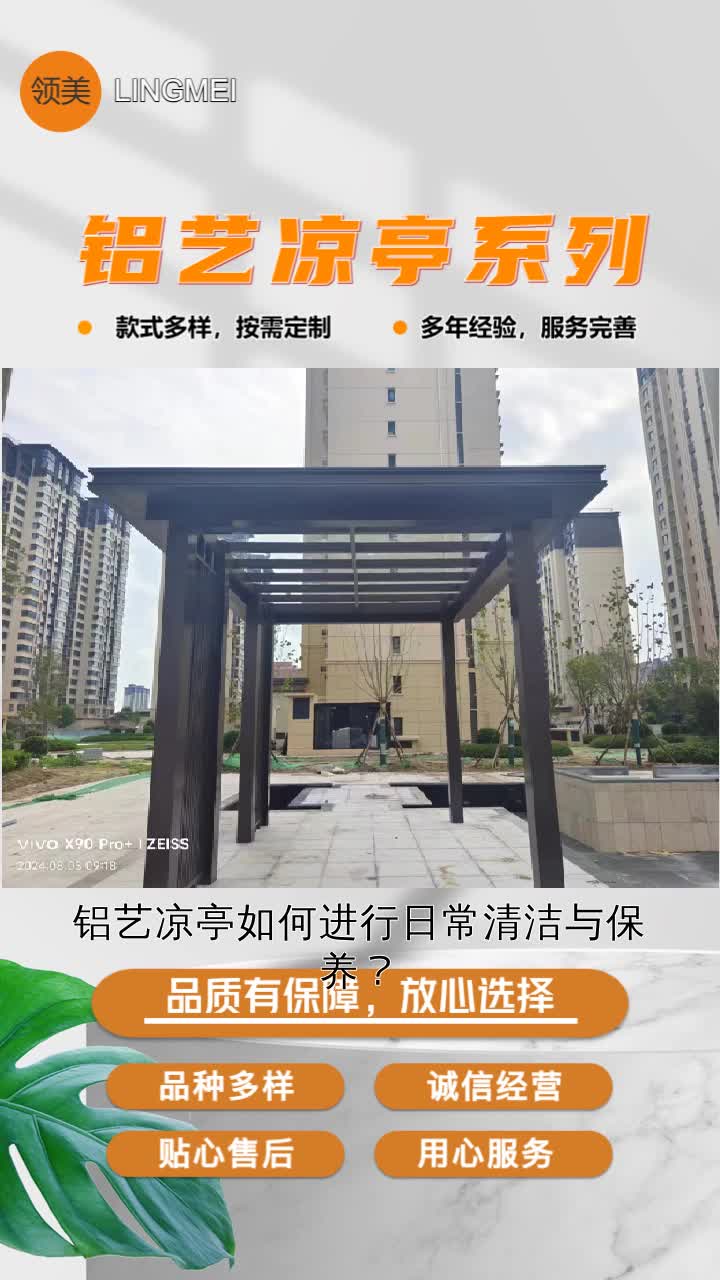 铝合金景观凉亭公司,我们肩负起社会责任,坚持合作共赢的发展理念.铝艺凉亭抵御紫外线,防晒性能好,保持原有色泽.我们的团队将竭诚为您服务,...