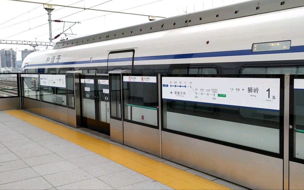 11,c4779次(白云机场北站-清城站)本务广东城际铁路运营有限公司龙塘