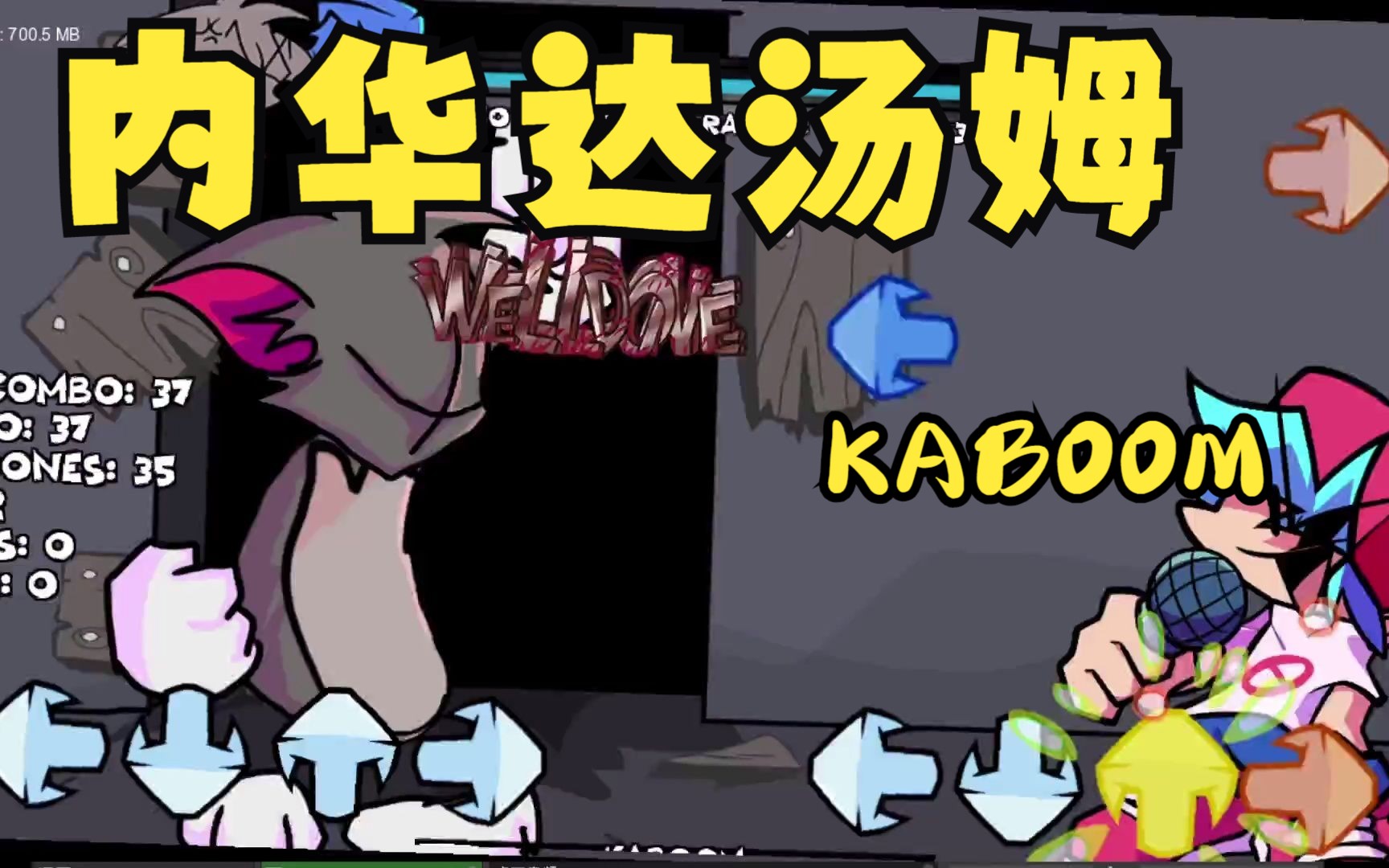 [图]【FNF地窖秀2.0】KABOOM 生草隐藏曲