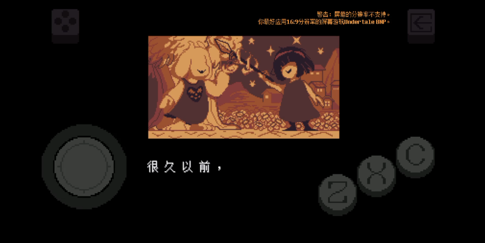 手机undertale bnq九分十二秒通过遗迹