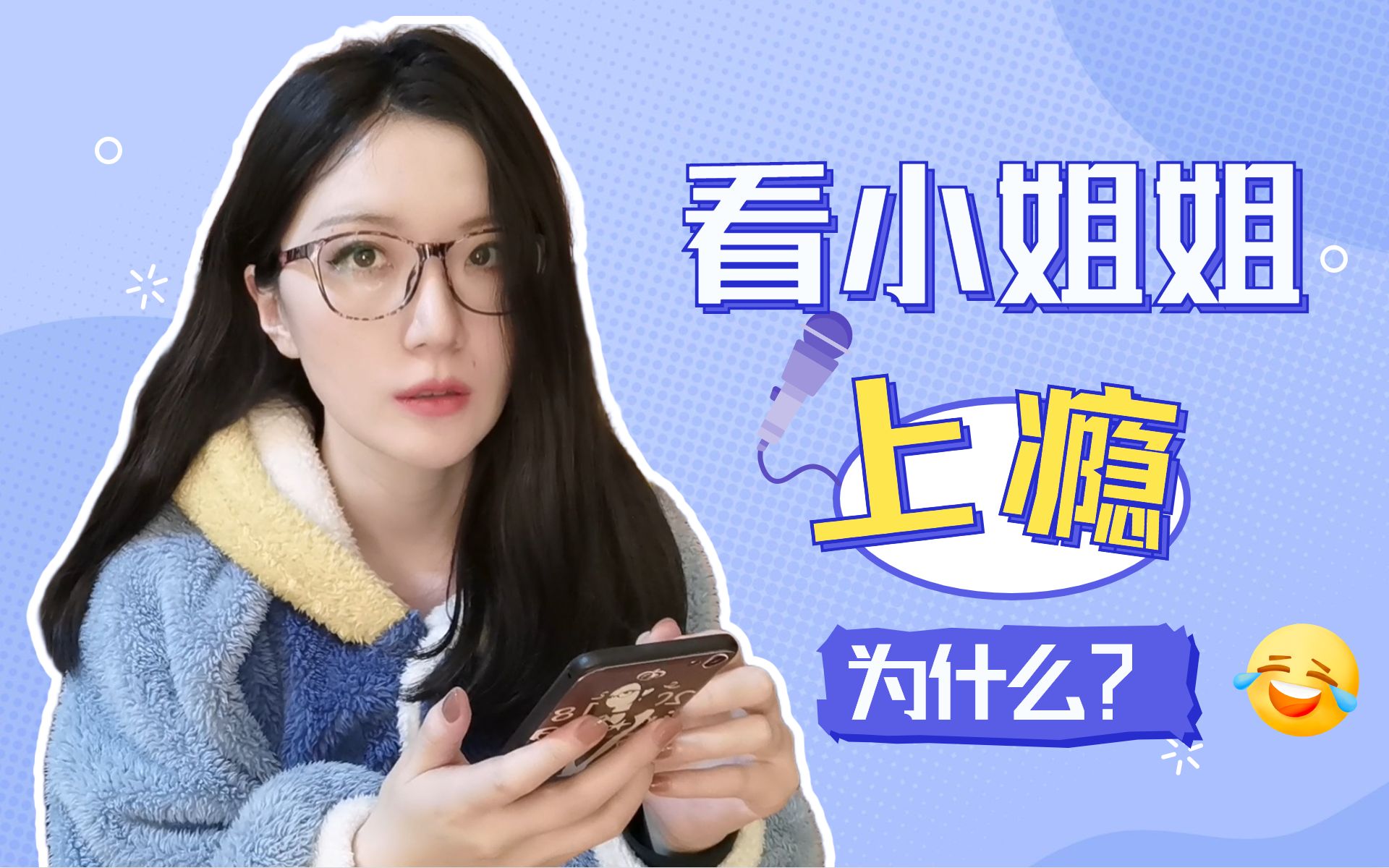 为什么刷抖音看小姐姐会上瘾?哔哩哔哩bilibili