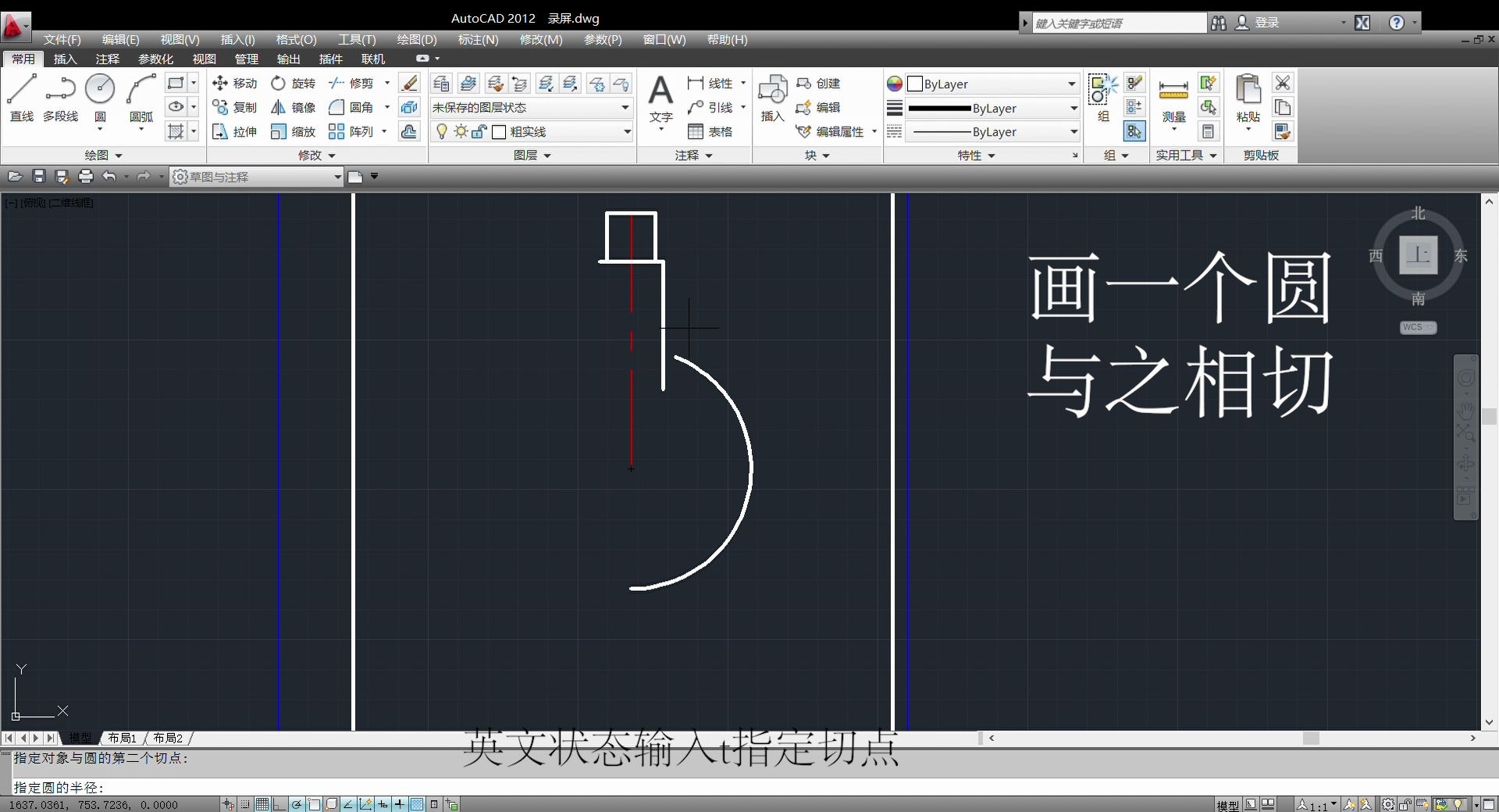 CAD钩子画法哔哩哔哩bilibili