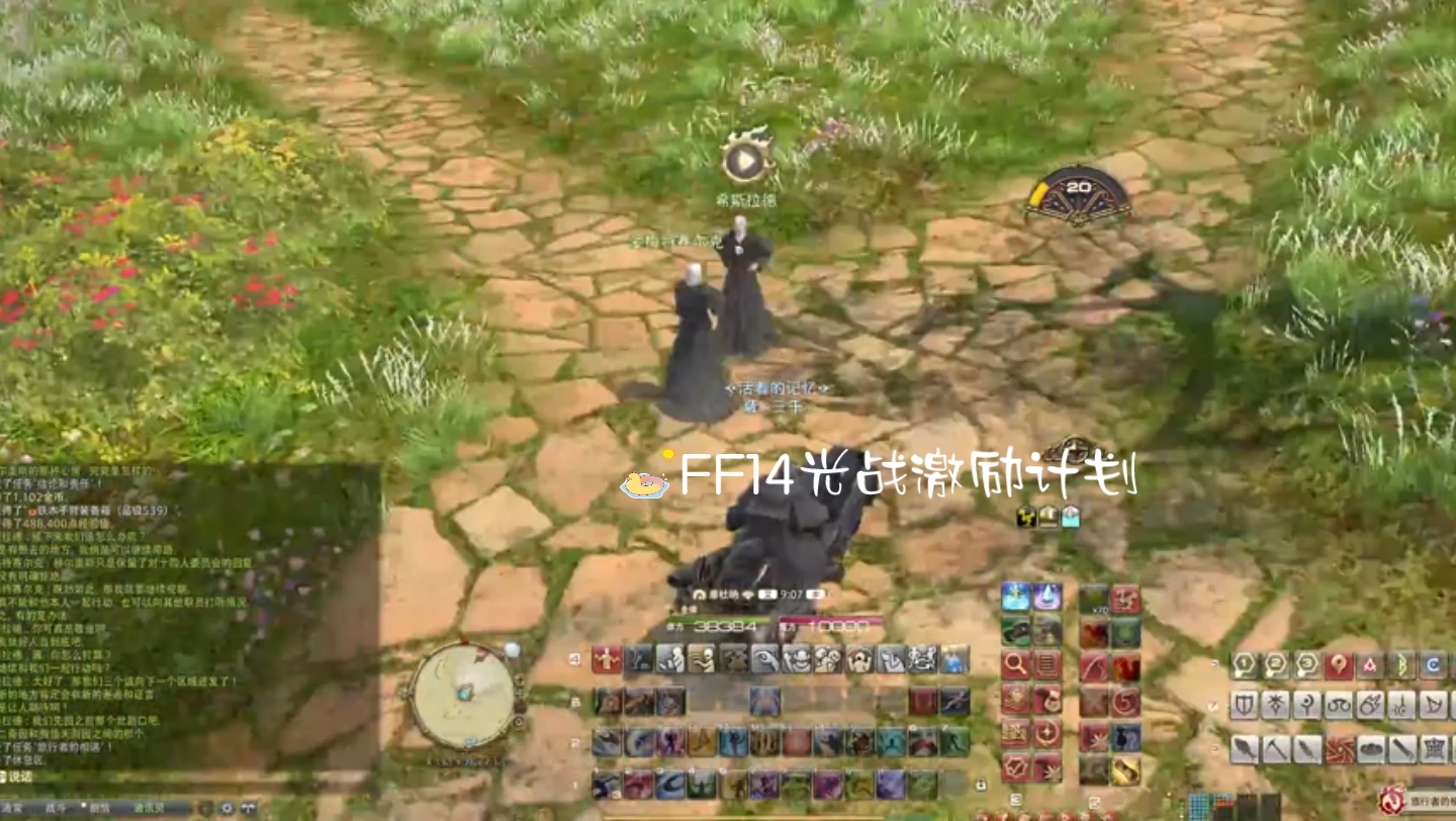 FF14光战激励计划:最终幻想1460 贤者练级ⷦ�€…宫殿ⷮŠ聚魔装备升级FF143网络游戏热门视频