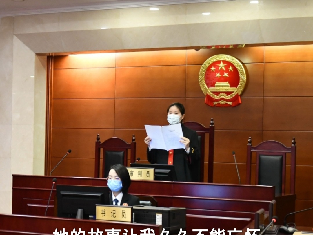 张培培律师帮邻居解除婚姻并获得孩子抚养权