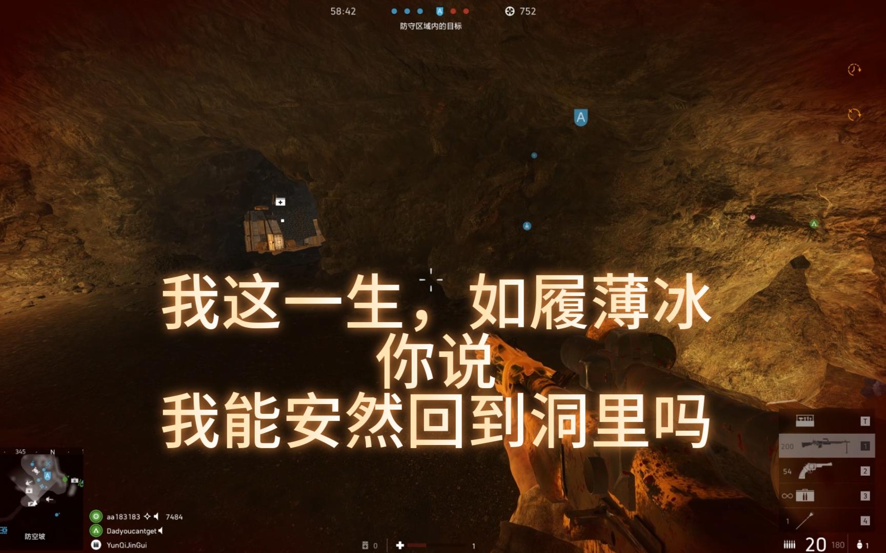 我这一生,如履薄冰,你说,我能走回洞里吗