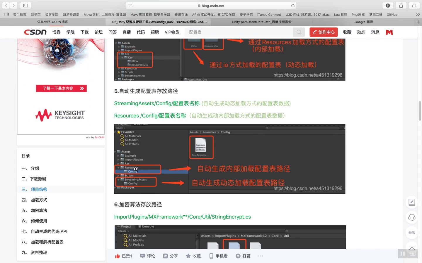 01.配置表管理工具介绍哔哩哔哩bilibili