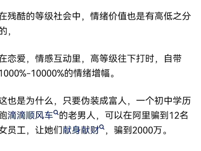 把血汗钱打赏给女主播的榜一大哥是啥心态?哔哩哔哩bilibili