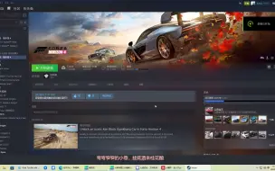 Download Video: steam游戏共享失败？？