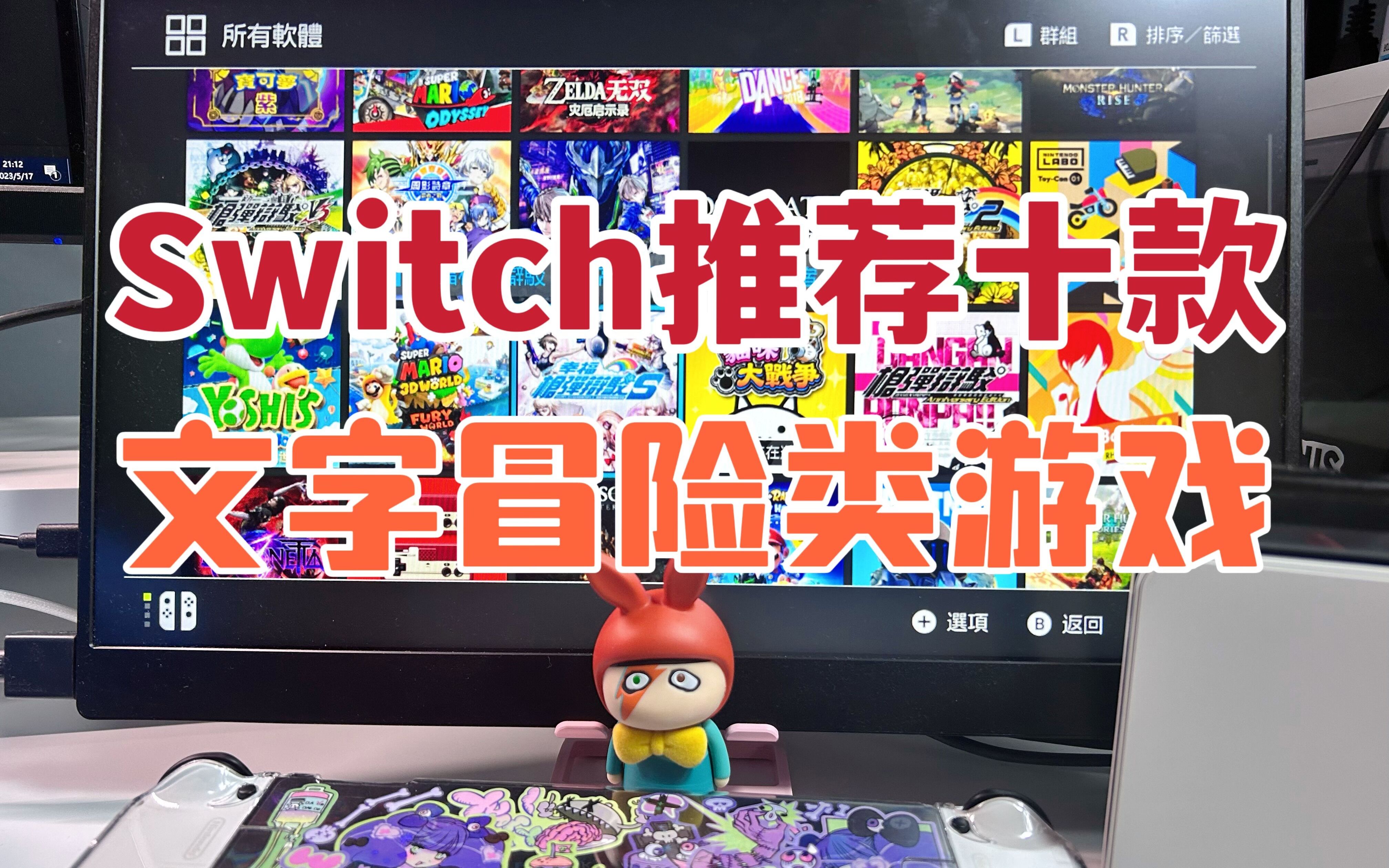 [图]Switch剧情超精彩的10款文字冒险游戏！