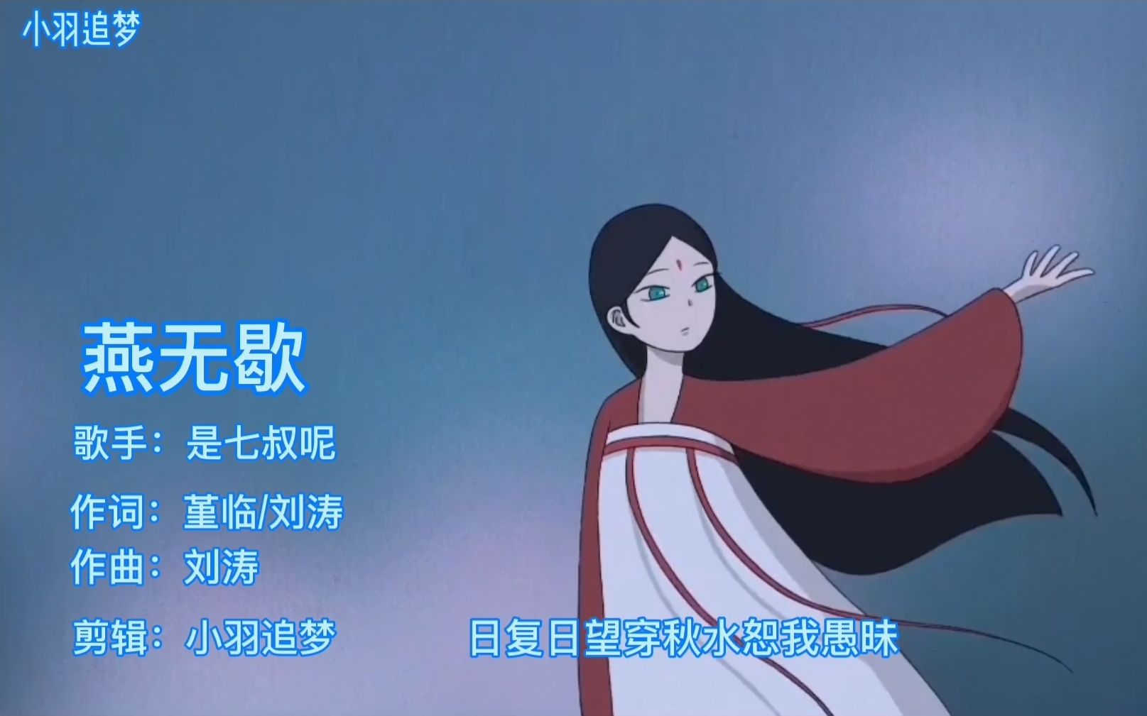 最近很火的古风歌曲燕无歇35亿播放量旋律优美传遍整个网络