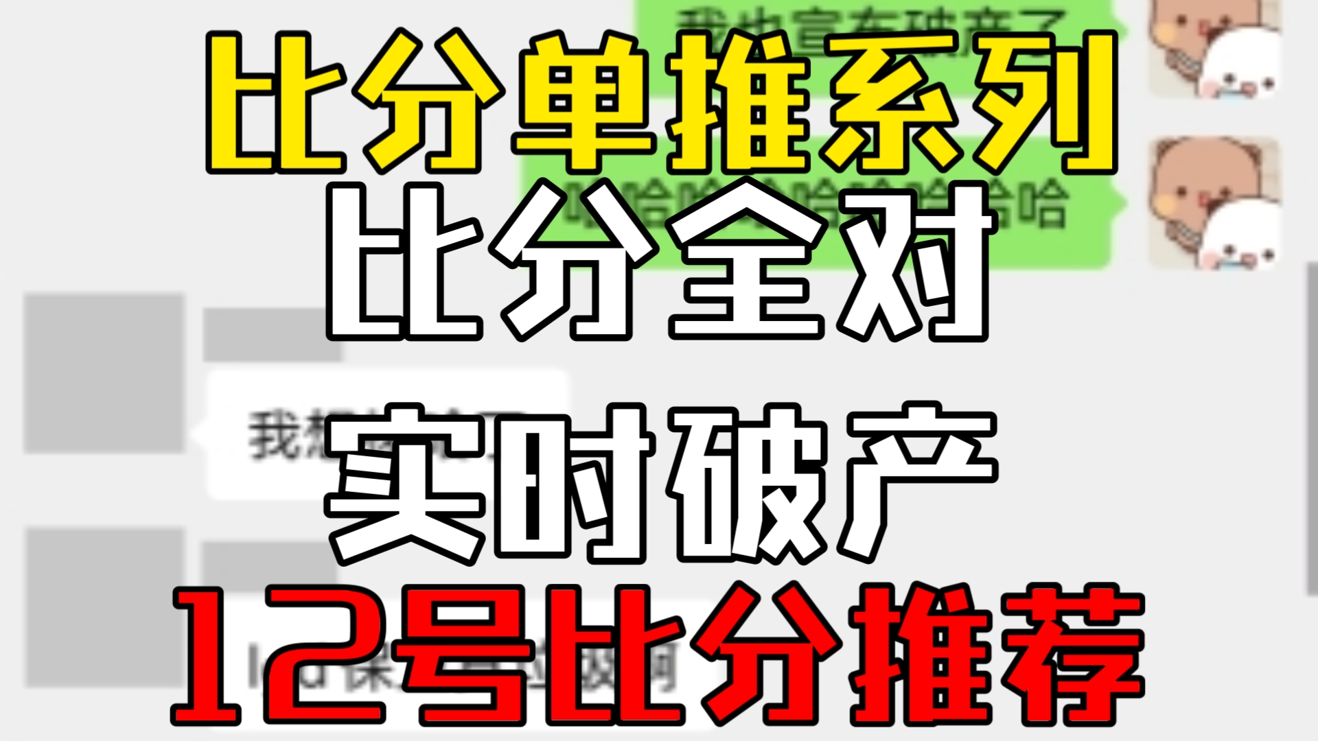 零封会惩罚每一个双21的( 12号比分推荐)哔哩哔哩bilibili