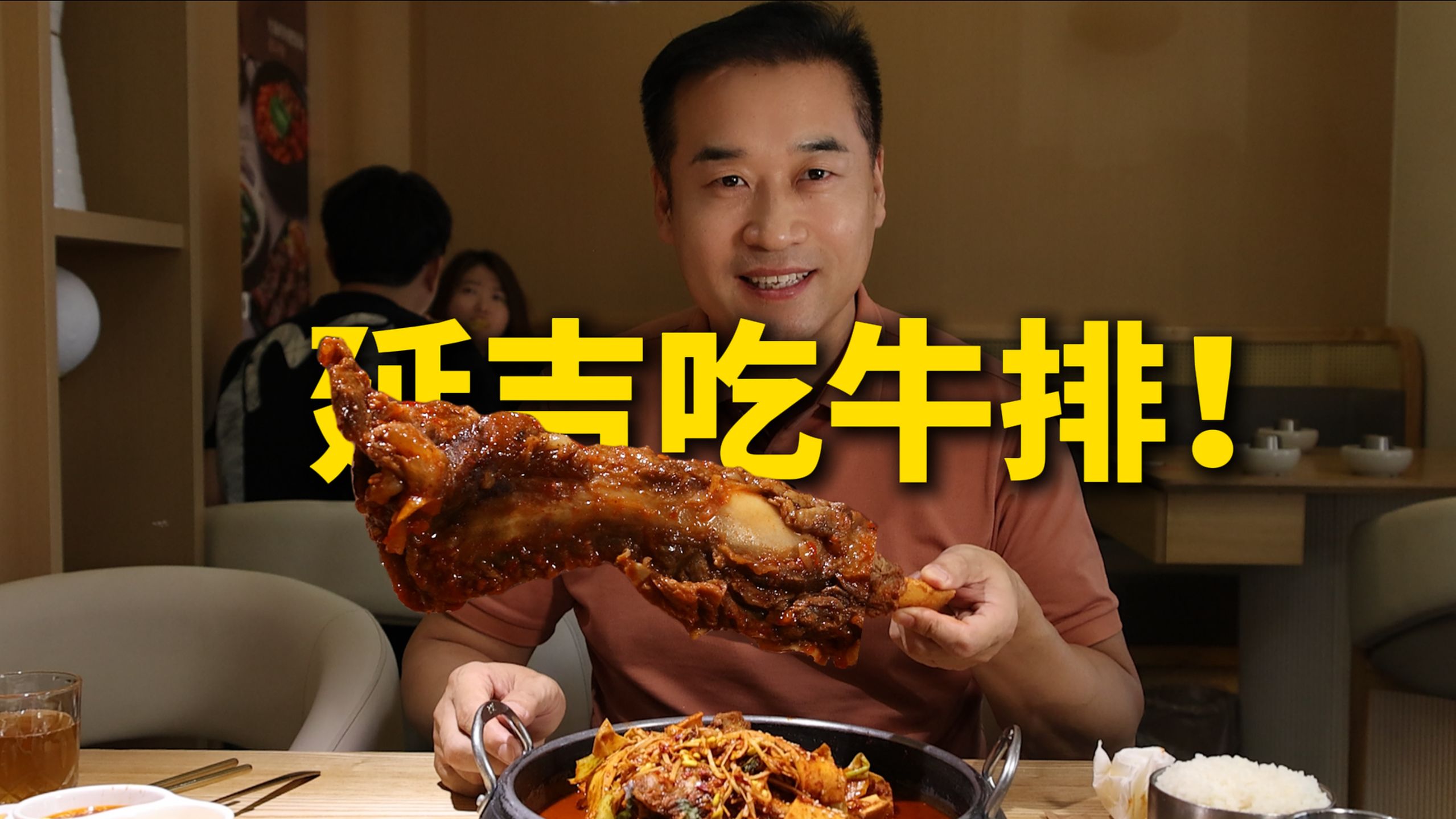 特厨探店|牛排骨有啥不一样？！—二境餐厅
