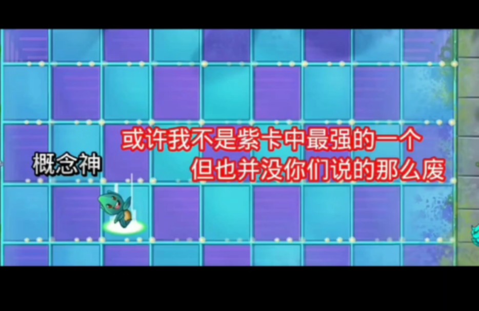 概念神逆时草哔哩哔哩bilibili