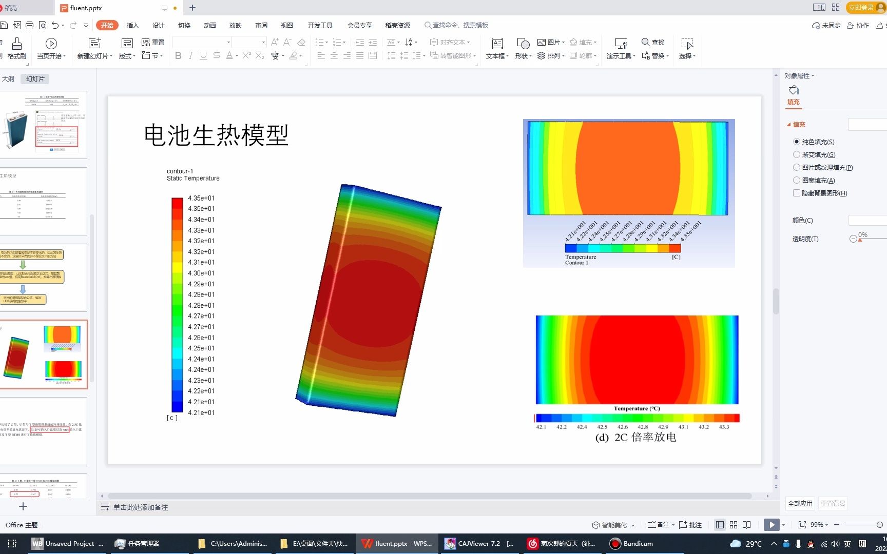 U型电池箱风冷电池散热哔哩哔哩bilibili