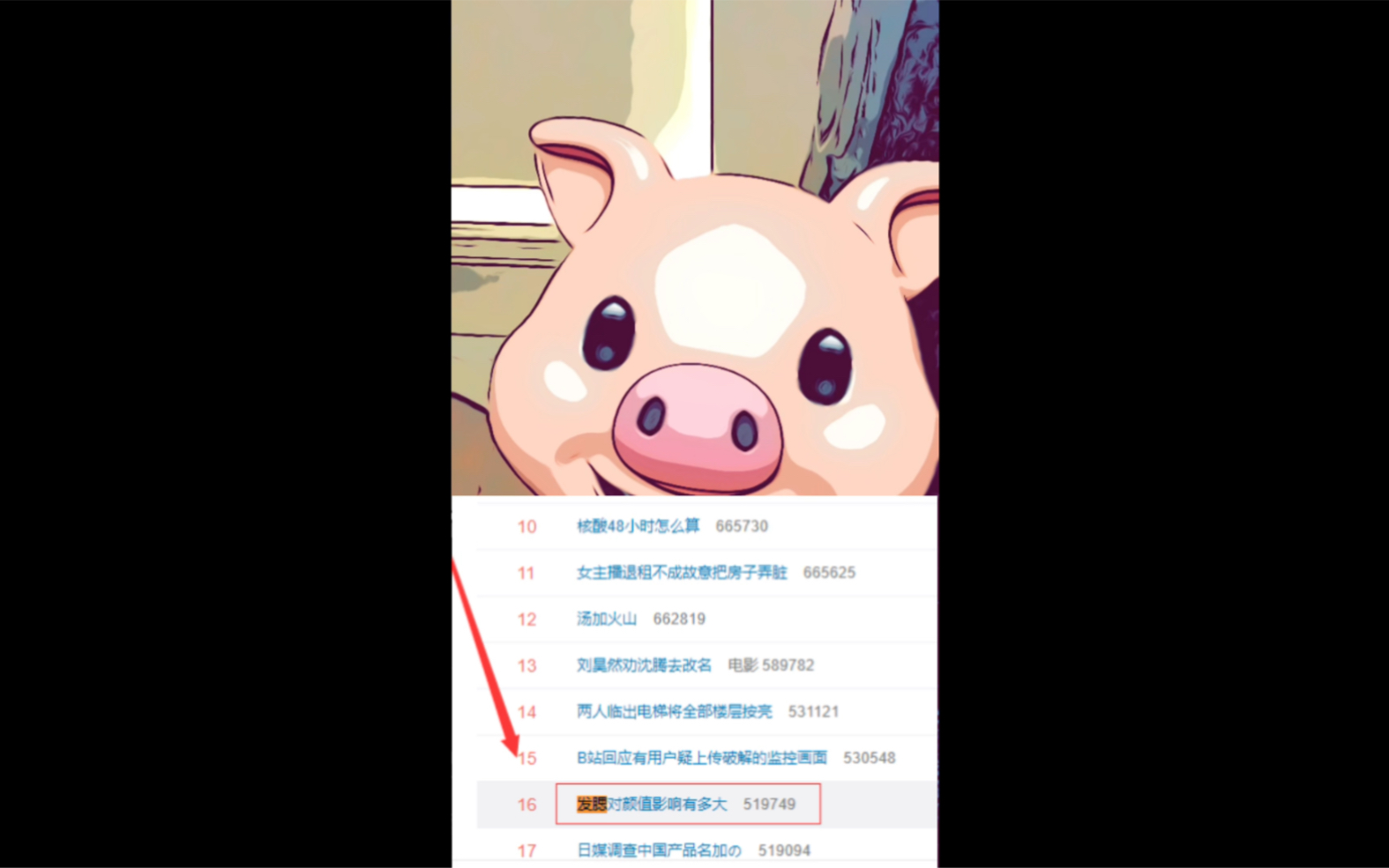 发腮是什么意思?发腮对颜值影响有多大?哔哩哔哩bilibili