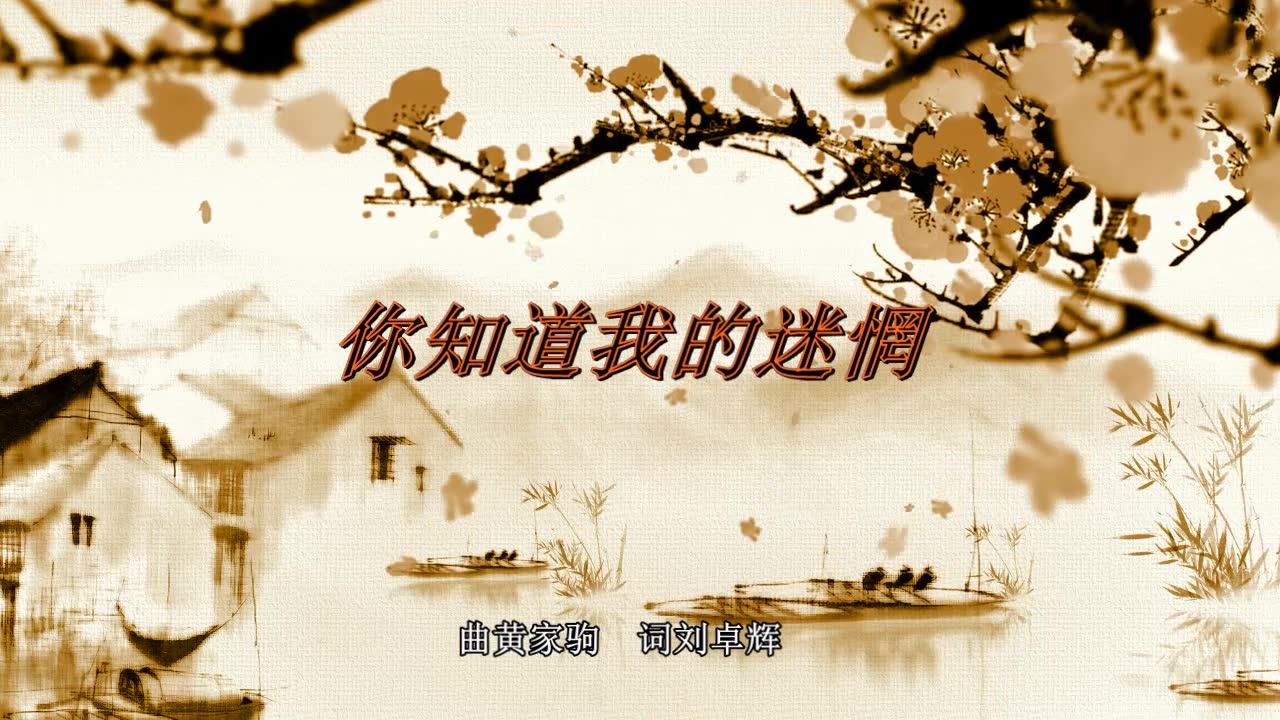 [图]【冠宇同学】翻唱BEYOND《真的爱你》国语版《你知道我的迷惘》