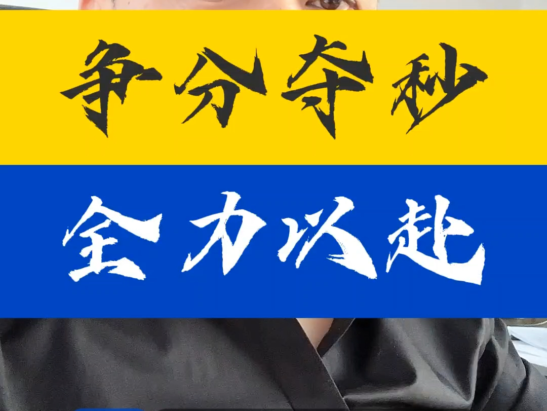 争分夺秒,全力以赴,做你的百分之百#刑事律师 #大连律师哔哩哔哩bilibili