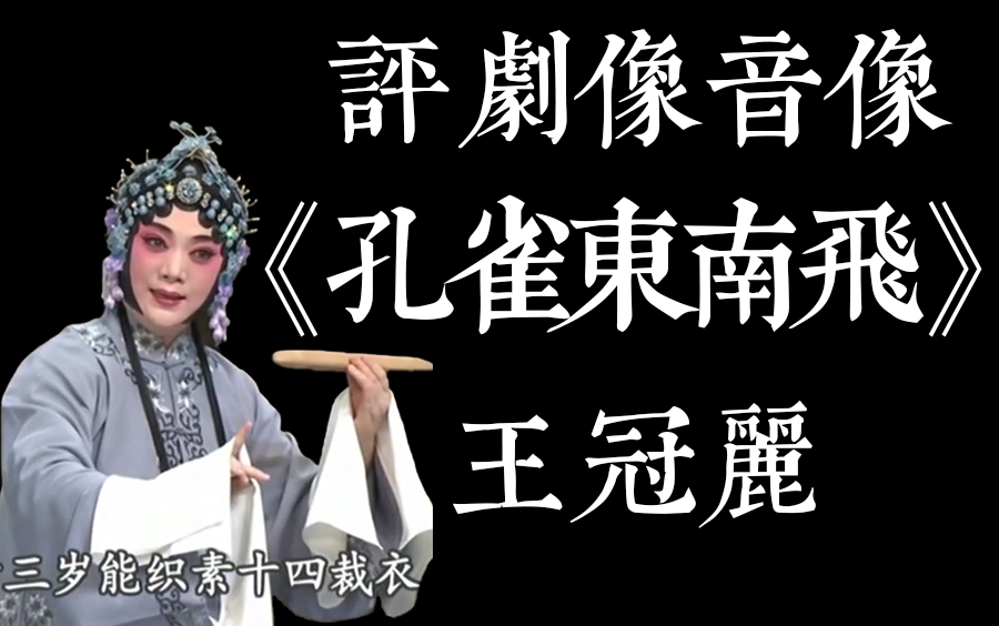 评剧演员花砚茹的现状图片