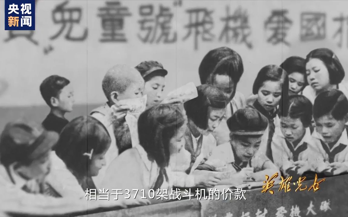 【英雄儿女】万众一心