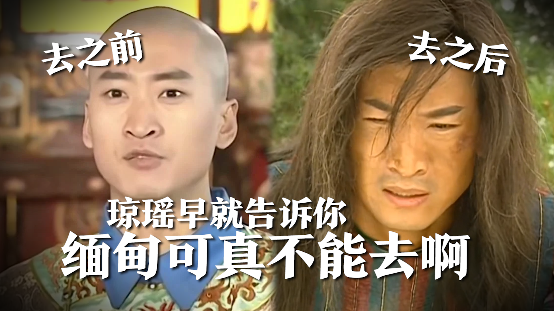 琼瑶二十年前就告诉众人,尔康去也挨打