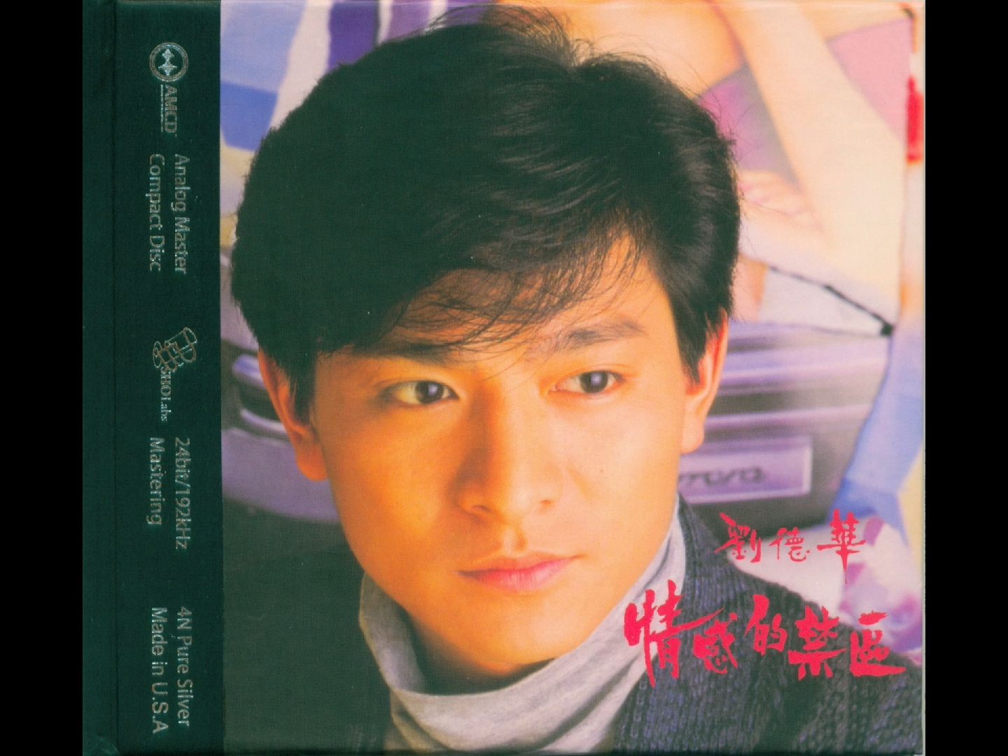 刘德华-1987-情感的禁区amcd[美国限量版]