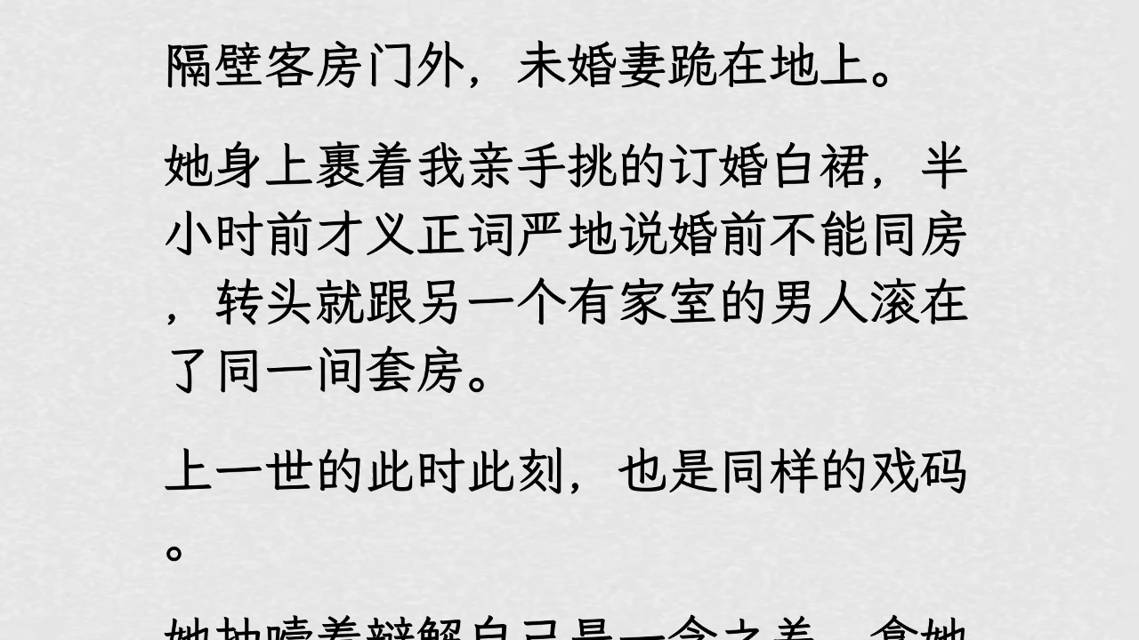 【全】退婚当晚，我成了她惹不起的活阎王