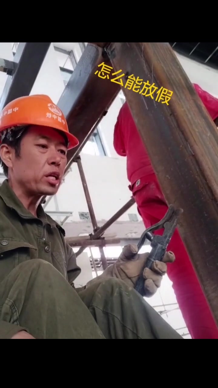 像我这种国家栋梁之才,怎么能放假