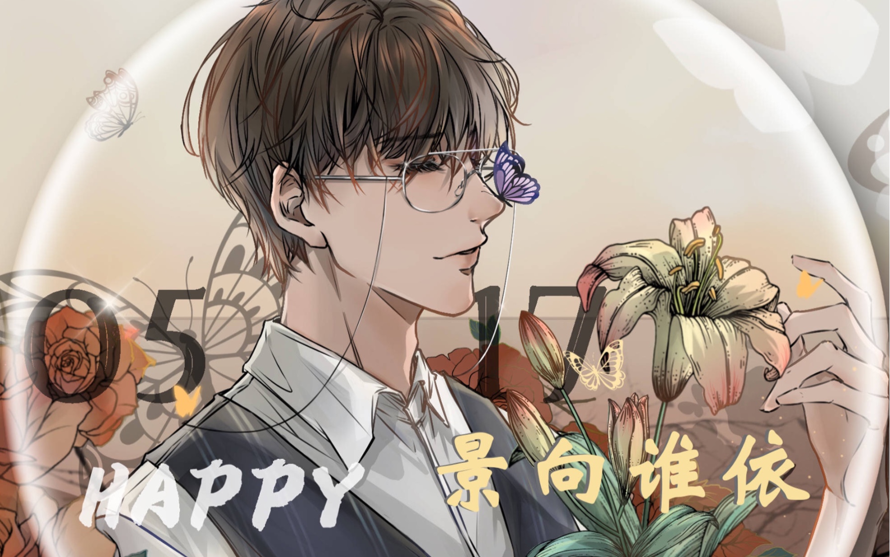 景向谁依20210517猫耳生日场b站游戏场部分