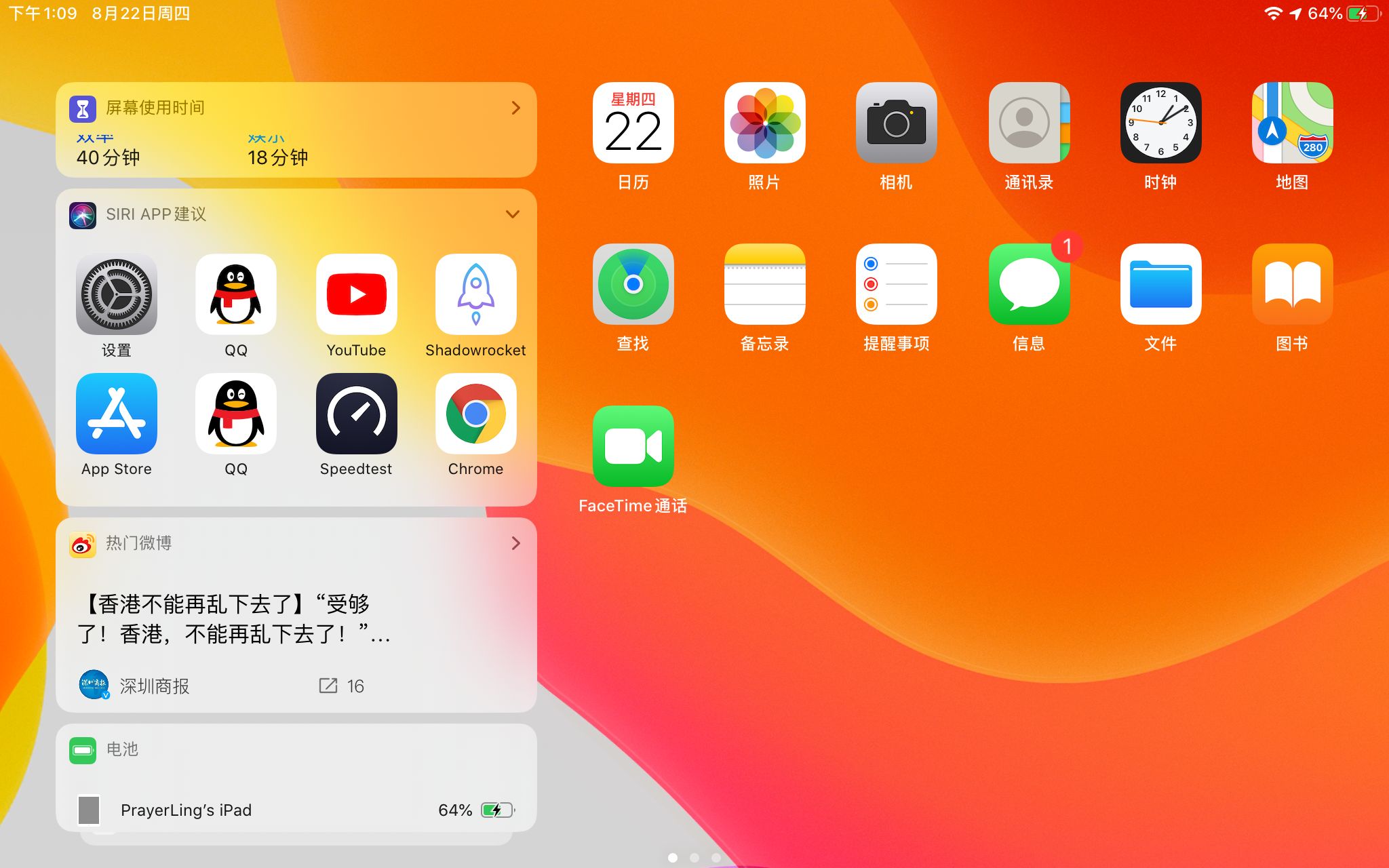 ipados / ios13 beta 8 升級體驗_嗶哩嗶哩 (゜-゜)つロ 乾杯~-bili