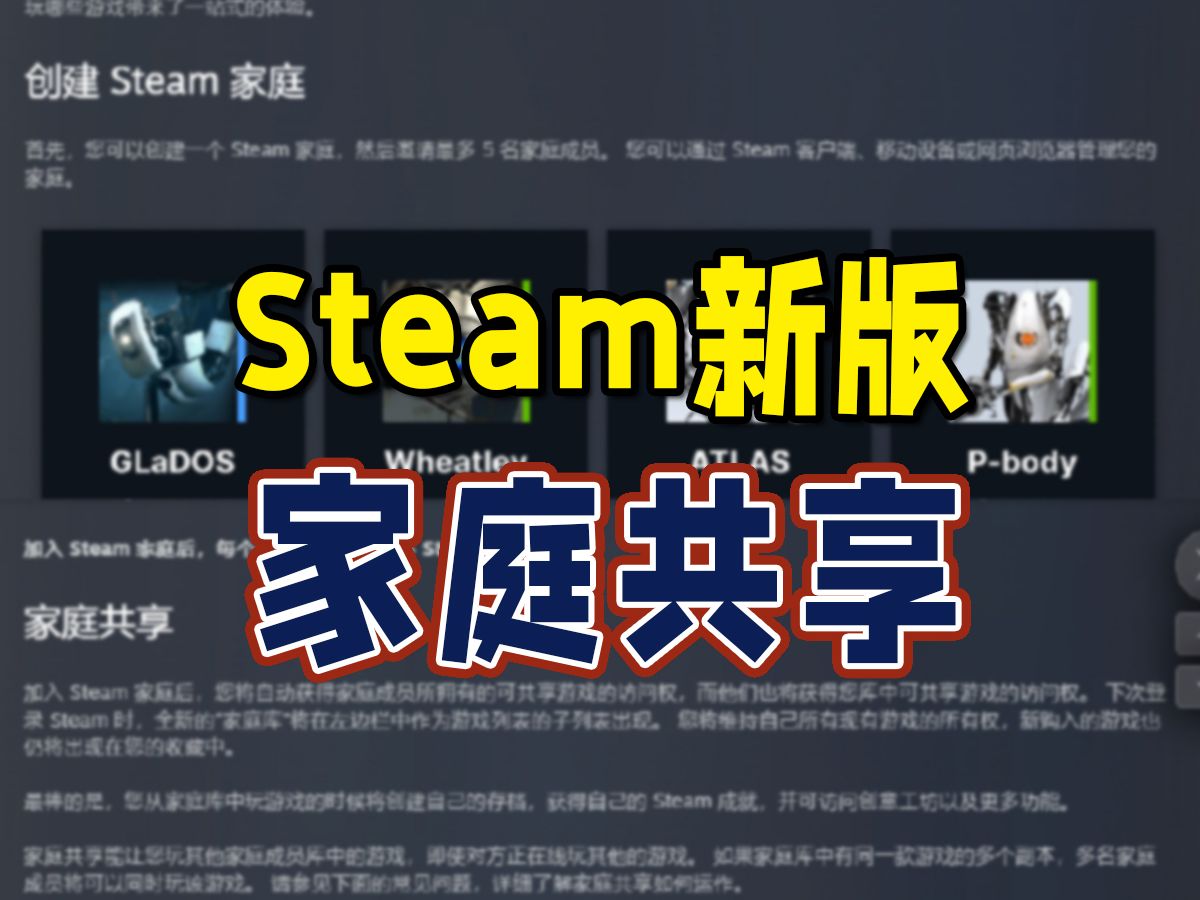 爽翻?!在线也能玩共享游戏了!Steam宣布推出“Steam 家庭”!