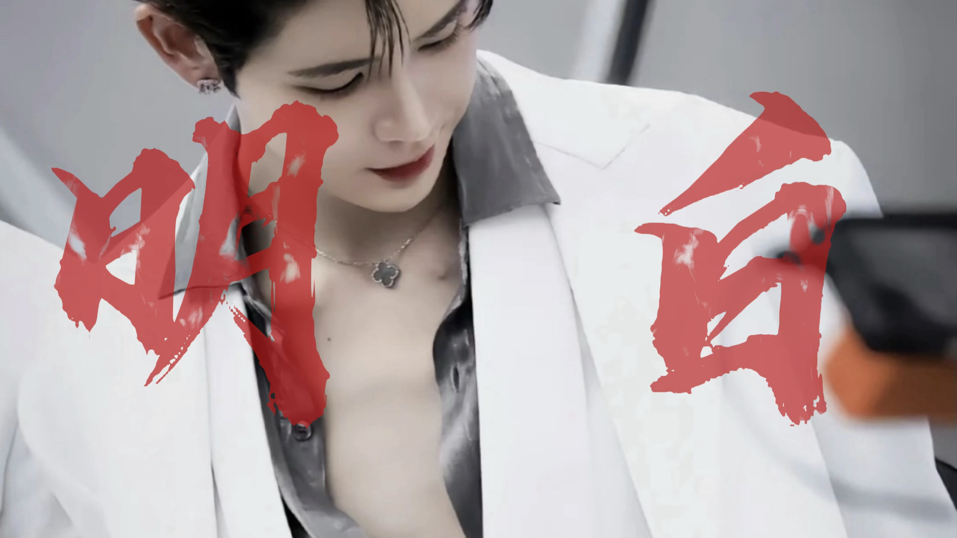 【jamessu程浩颜】我宝苏苏美炸了