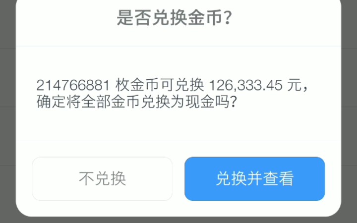 罗永浩公司开发的聊天宝出现巨型Bug,有的人几分钟赚几十万.哔哩哔哩bilibili