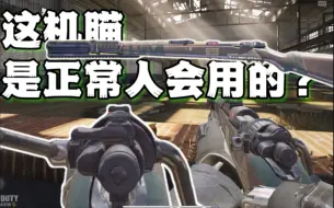 Descargar video: 【蓝图吐槽】全新“98k-横扫射击”这机瞄真的能瞄人吗？