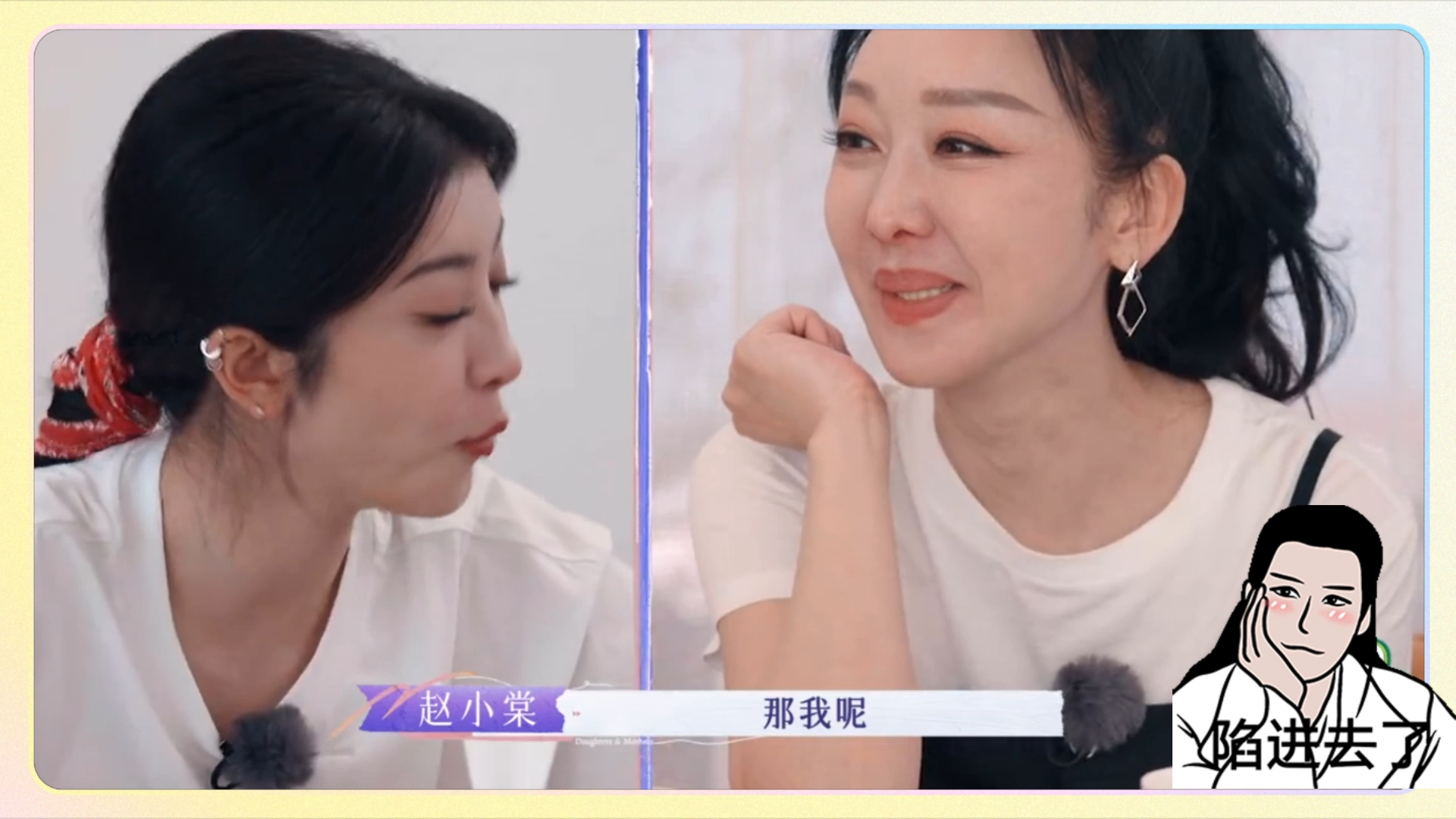 [图]【是女儿是妈妈】第5期(加更) cut 1