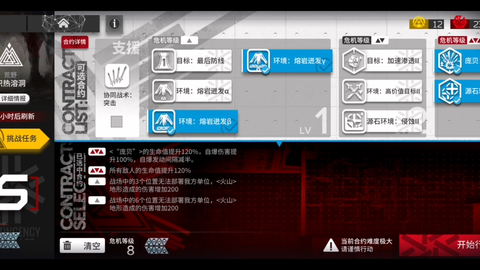 明日方舟危机合约傻瓜攻略12 5熔岩洞窟 哔哩哔哩 Bilibili