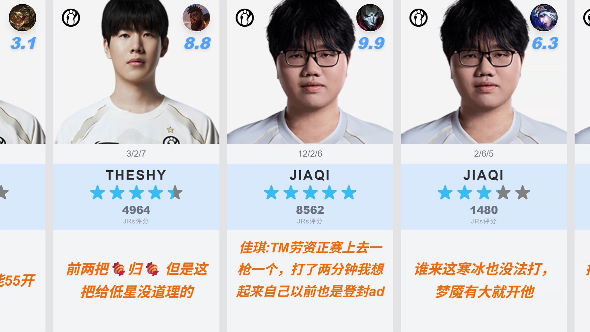 IG 2-1 WBG后，虎扑锐评 | LPL第三赛段