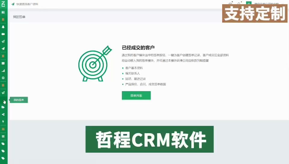 crm系统排名CRM客户关系管理系统哔哩哔哩bilibili