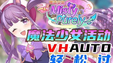 看板语录 二人是魔法少女misty Purely 哔哩哔哩