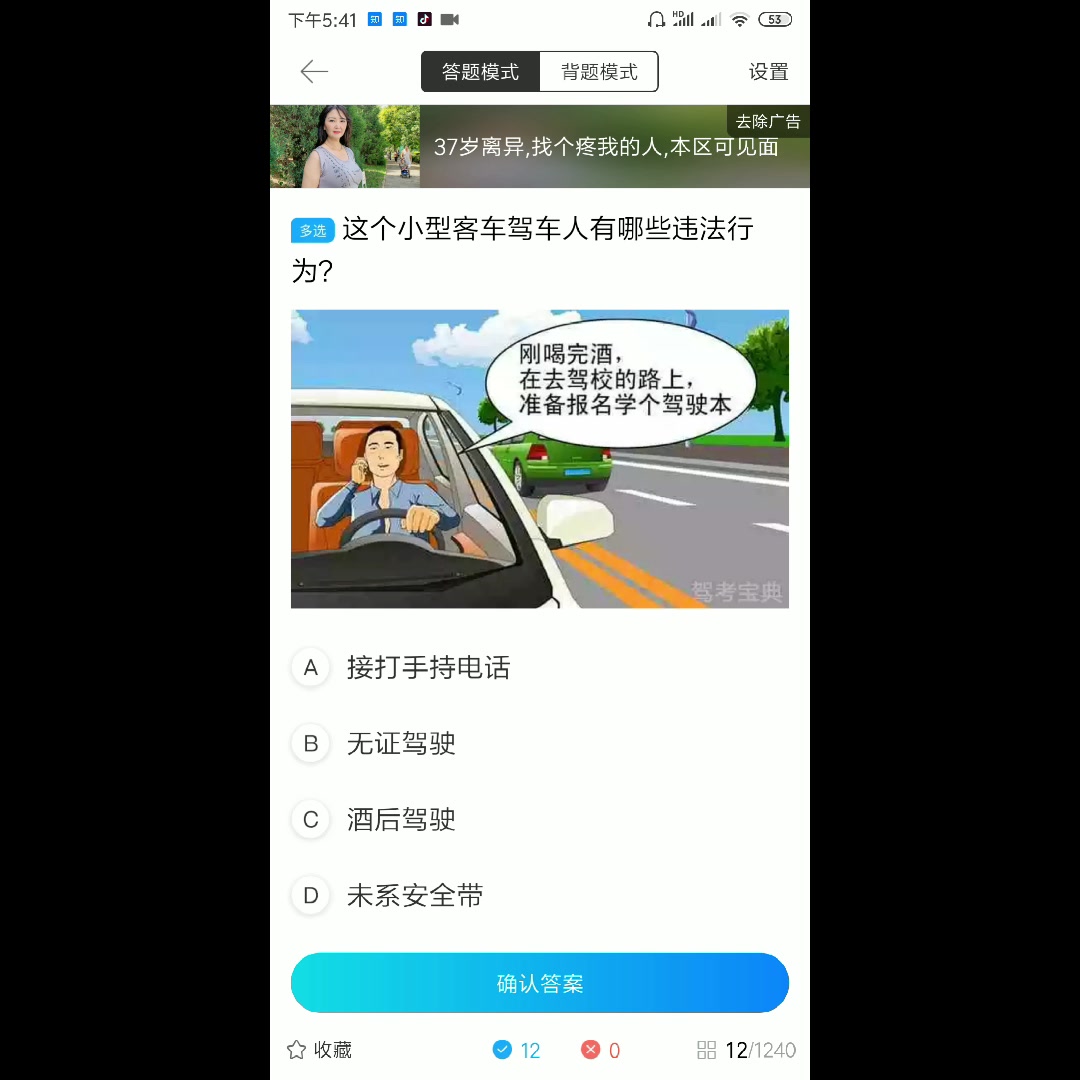 科目四考试技巧,看完必过.哔哩哔哩bilibili