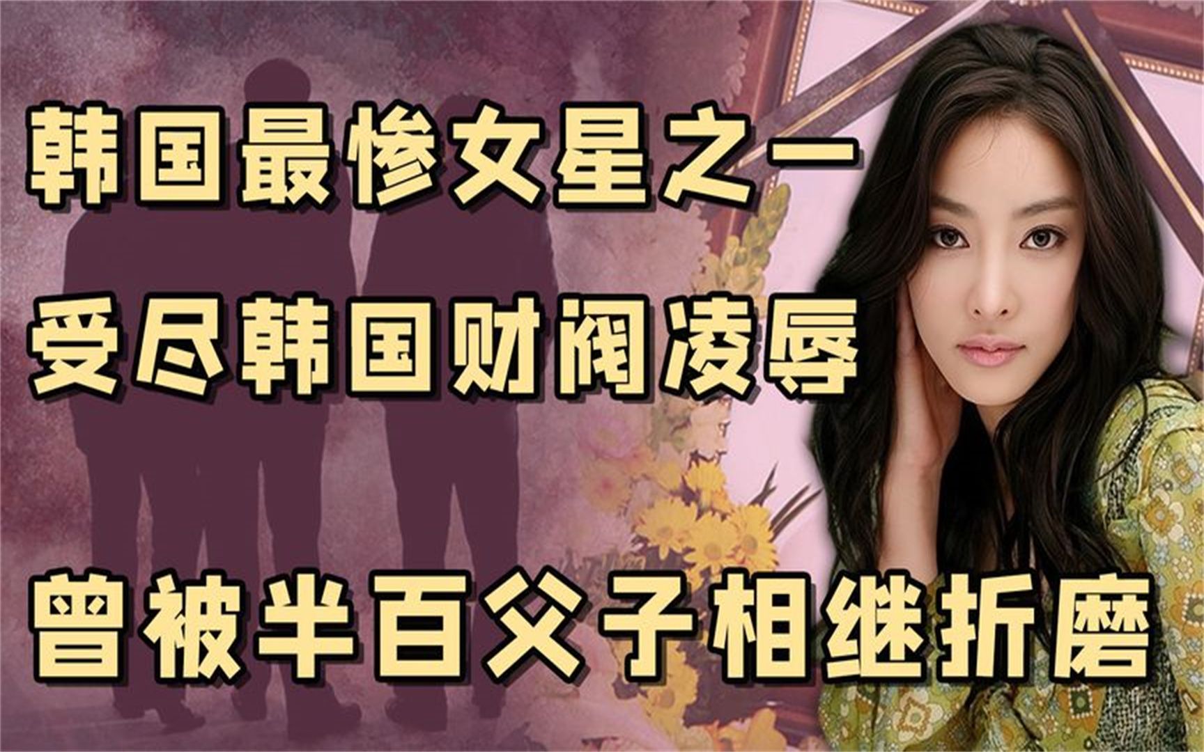 人间惨剧张紫妍出道3年被高层折磨自尽50万人请愿仍公道难求