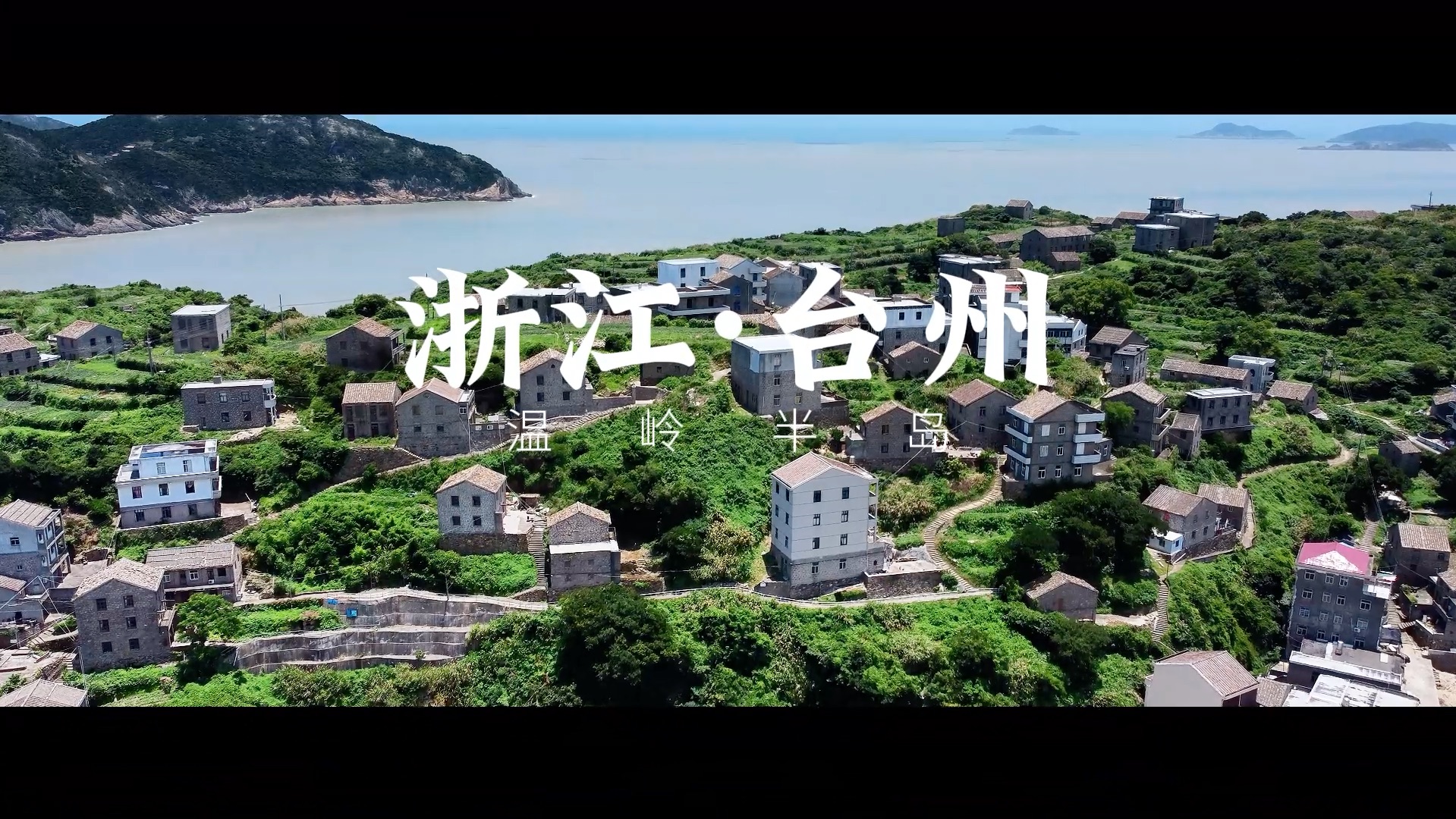 温岭之旅vlog|带你一起追寻七彩小镇的浪漫