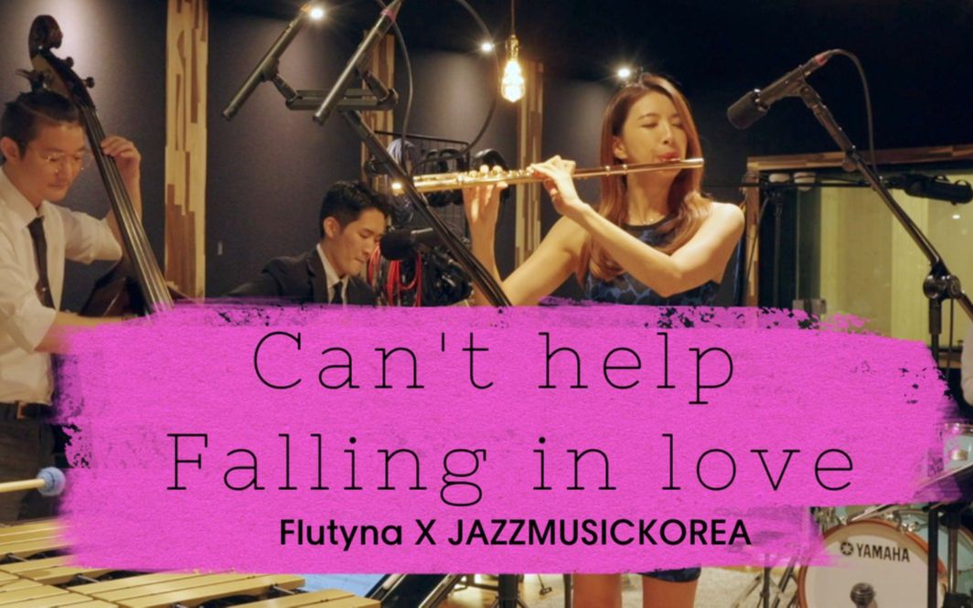 [图]宅家享受的爵士现场！《Can't Help Falling In Love》爵士乐