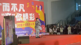 Download Video: 福软校园十佳歌手决赛《不遗憾》终极版！唱的太有氛围感了！！